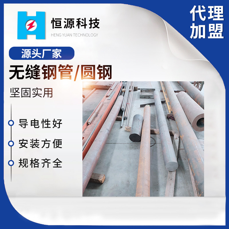 工程用無縫管 工程用無縫管